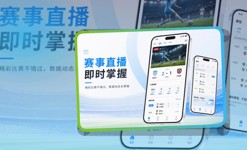 开云 手机端看赛入口,焦点场次更顺手 页面展示
